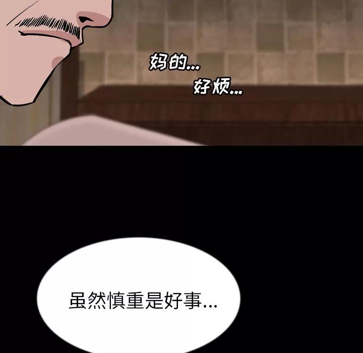 肉体 肉体 | 第27话 第33页