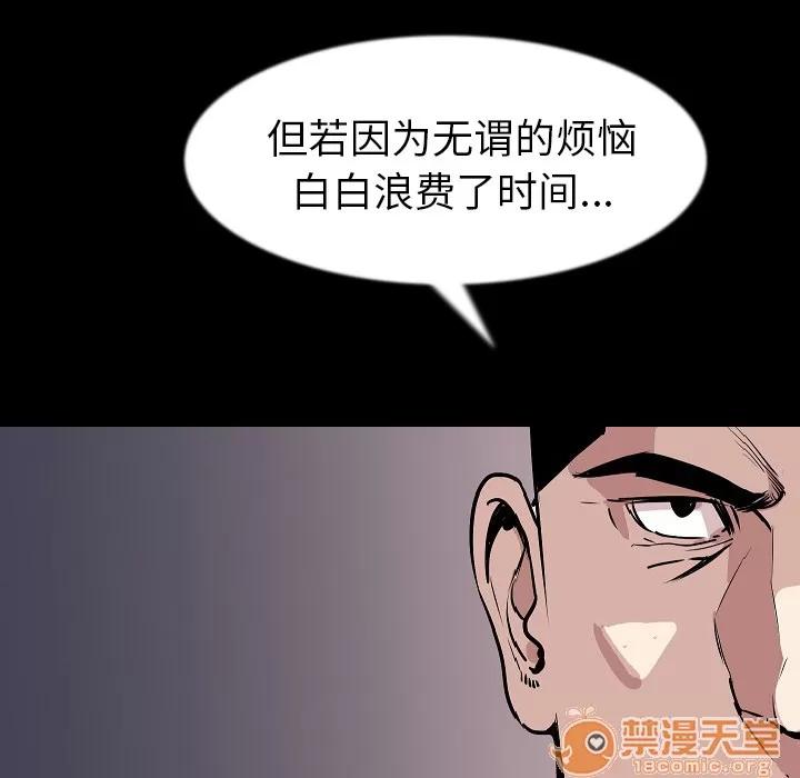 肉体 肉体 | 第27话 第35页