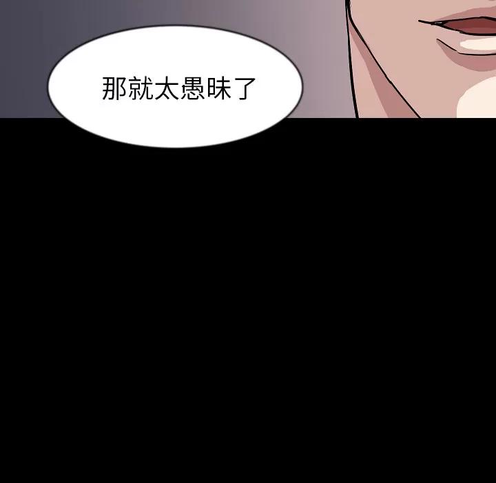 肉体 肉体 | 第27话 第36页