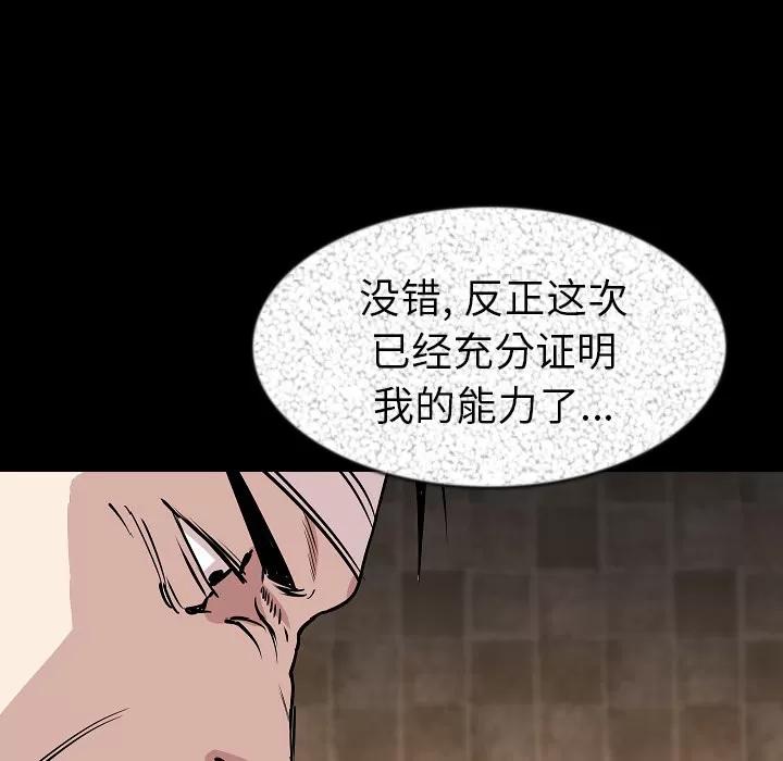 肉体 肉体 | 第27话 第37页