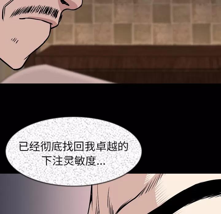 肉体 肉体 | 第27话 第38页