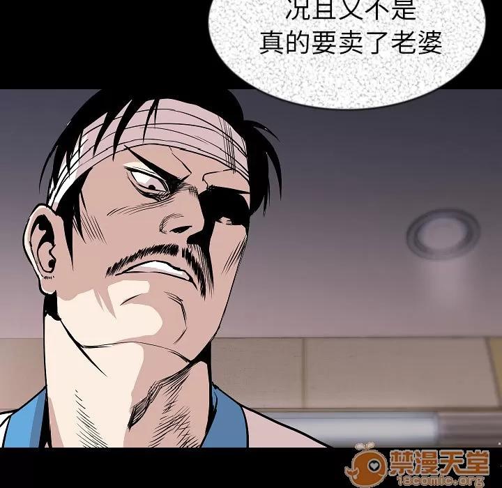 肉体 肉体 | 第27话 第40页