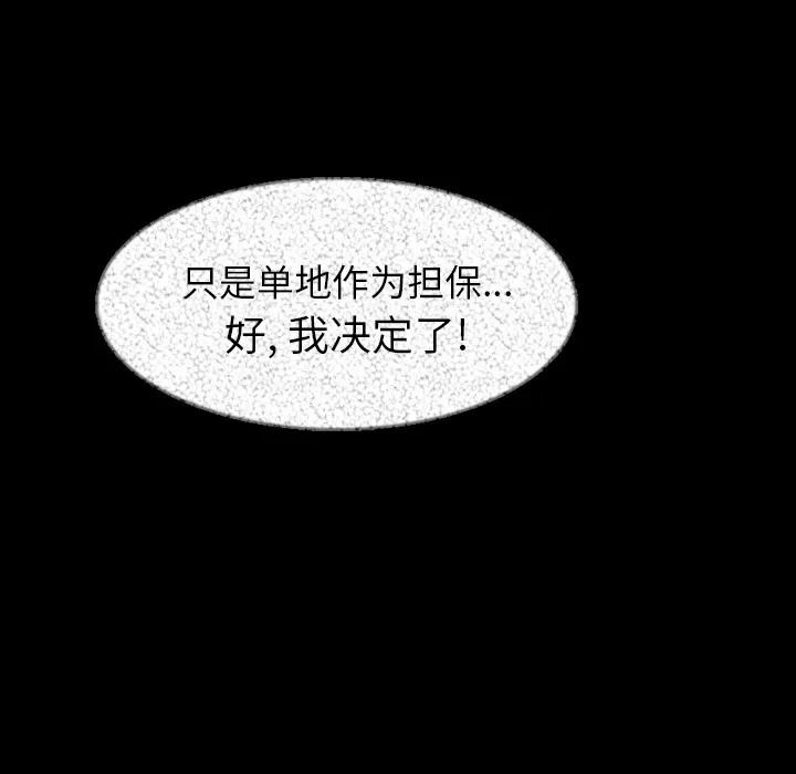 肉体 肉体 | 第27话 第41页