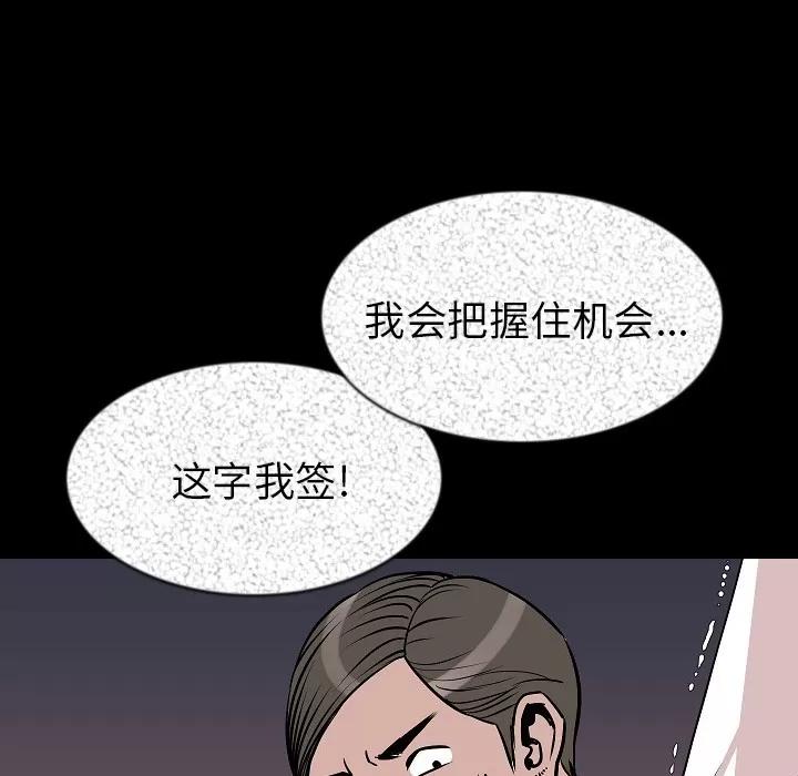 肉体 肉体 | 第27话 第42页