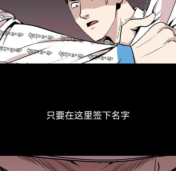 肉体 肉体 | 第27话 第43页