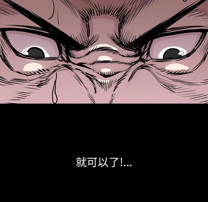肉体 肉体 | 第27话 第44页