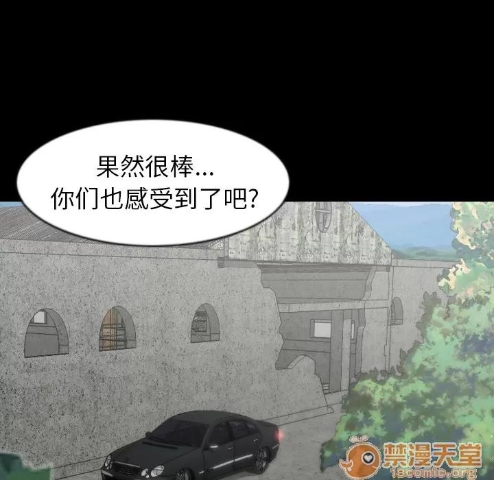 肉体 肉体 | 第27话 第50页