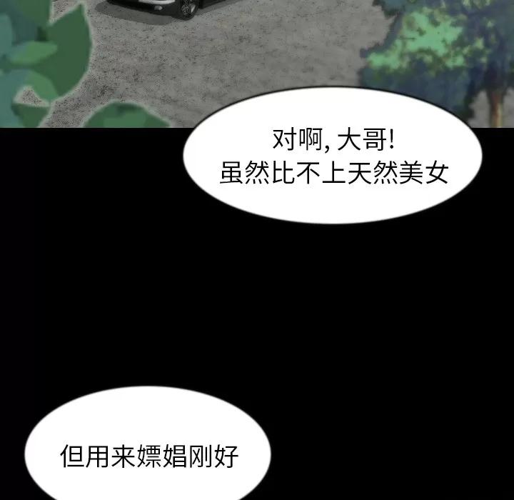肉体 肉体 | 第27话 第51页