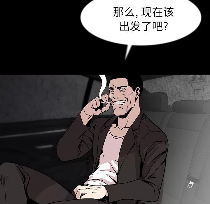 肉体 肉体 | 第27话 第54页