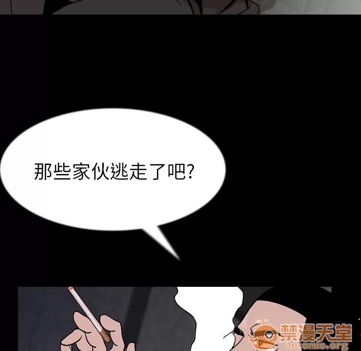 肉体 肉体 | 第27话 第55页