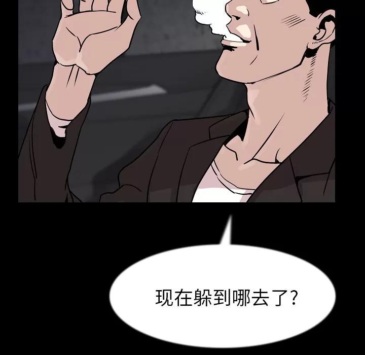 肉体 肉体 | 第27话 第56页