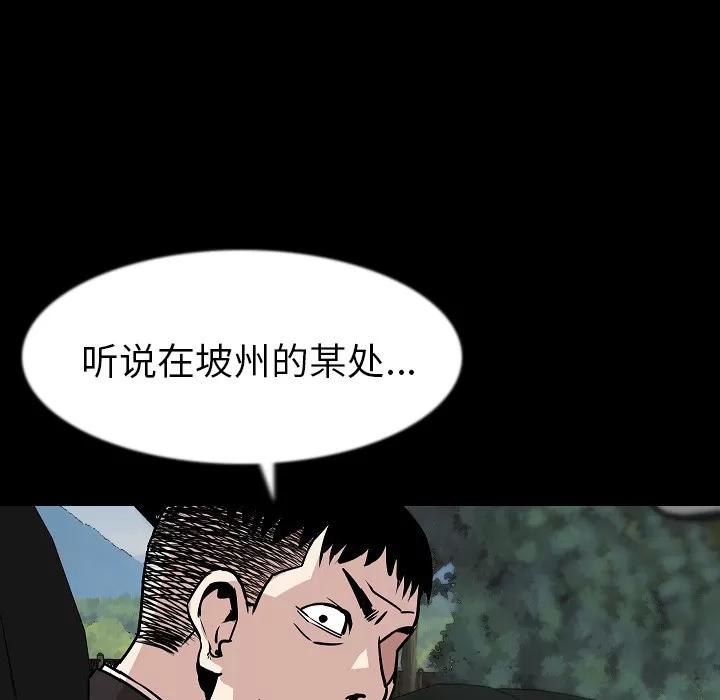 肉体 肉体 | 第27话 第57页