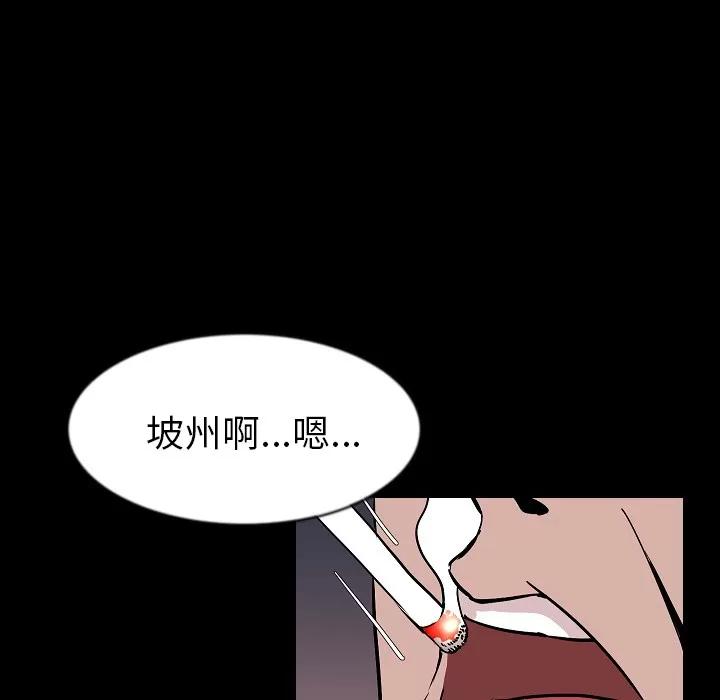 肉体 肉体 | 第27话 第59页