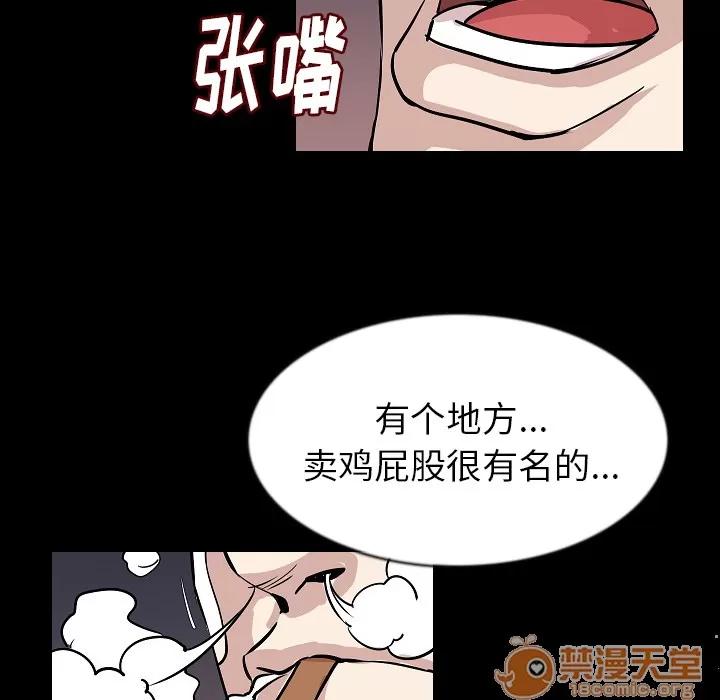 肉体 肉体 | 第27话 第60页