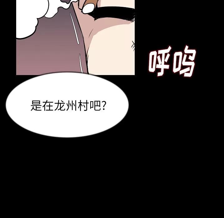 肉体 肉体 | 第27话 第61页