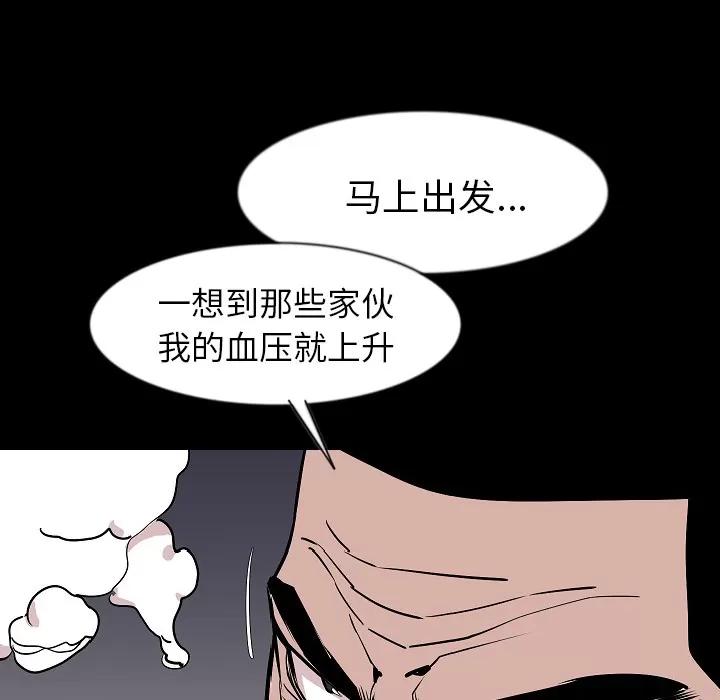 肉体 肉体 | 第27话 第62页