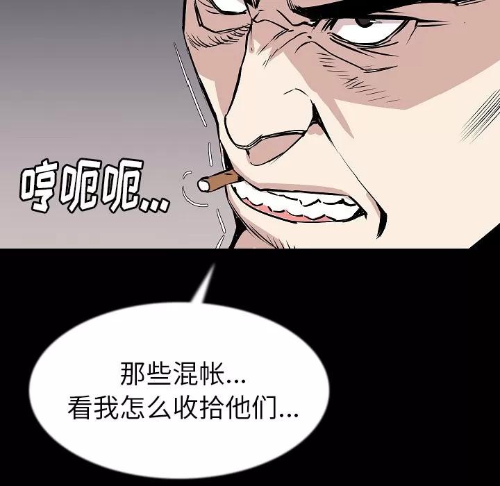 肉体 肉体 | 第27话 第63页