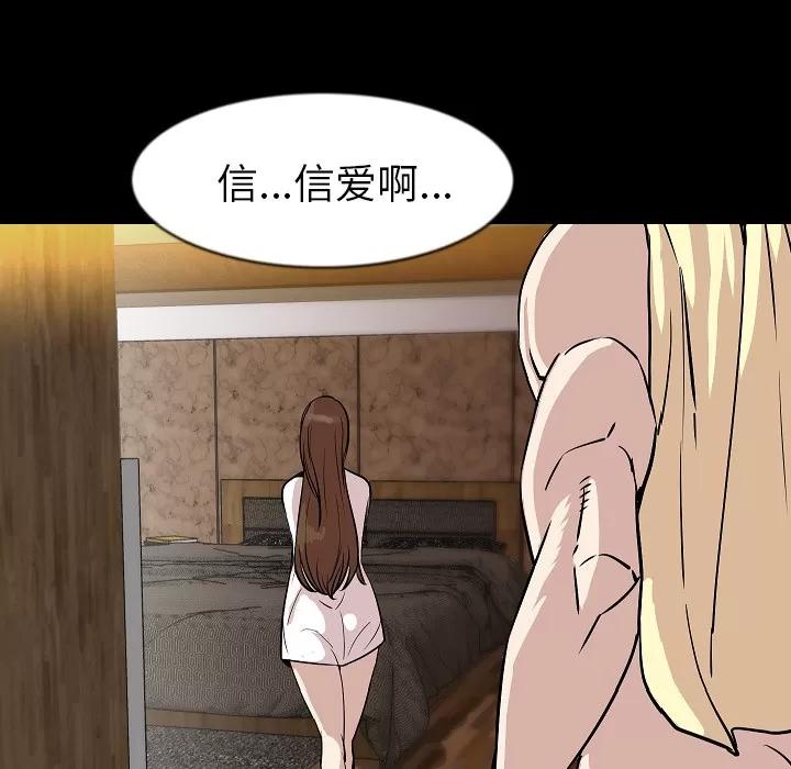 肉体 肉体 | 第27话 第71页