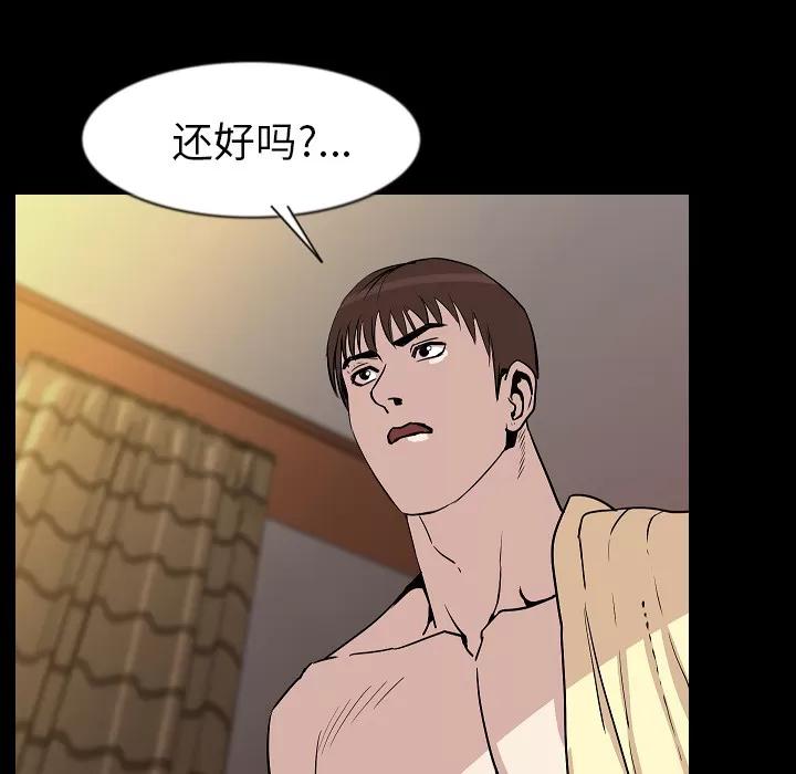 肉体 肉体 | 第27话 第73页