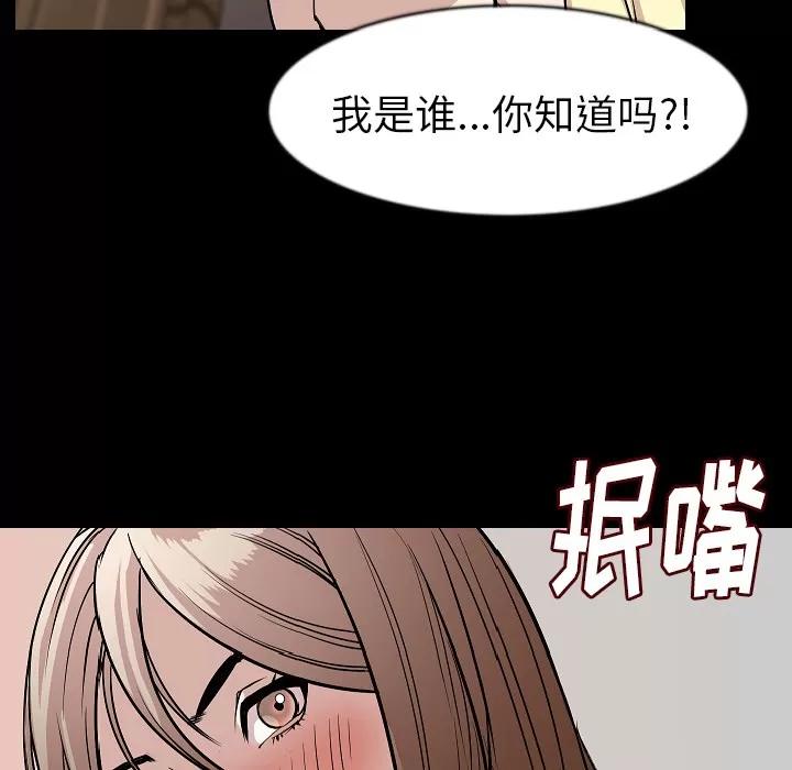 肉体 肉体 | 第27话 第74页