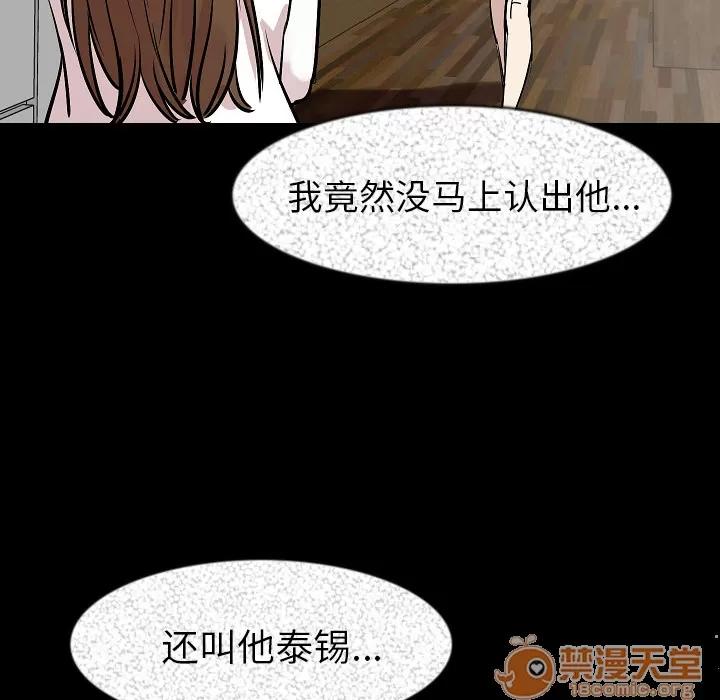 肉体 肉体 | 第27话 第85页