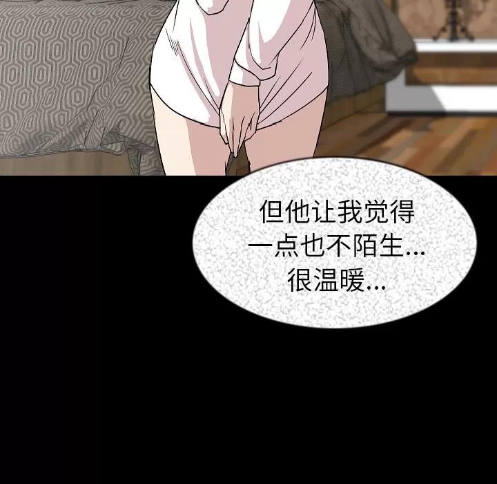 肉体 肉体 | 第27话 第87页