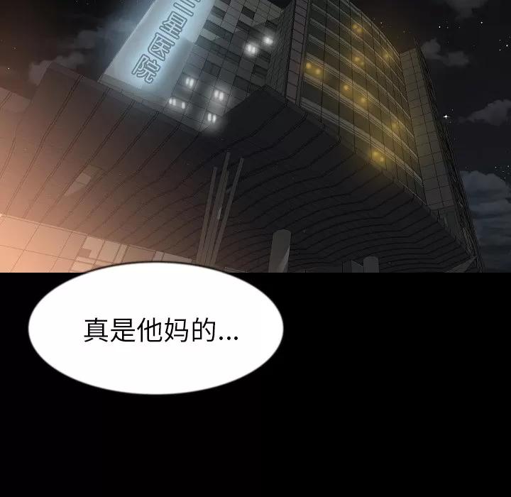 肉体 肉体 | 第27话 第89页