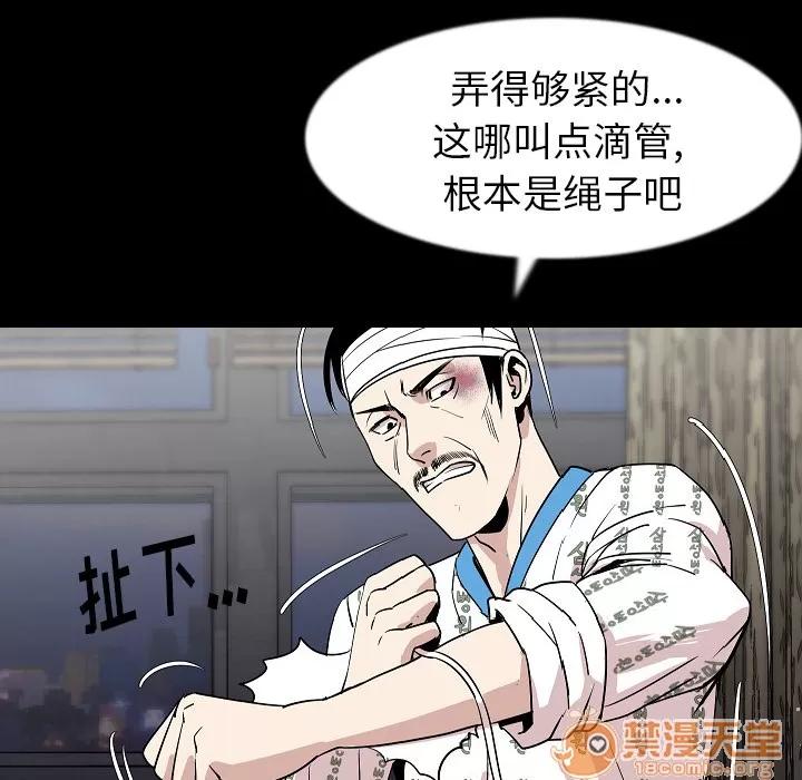 肉体 肉体 | 第27话 第90页