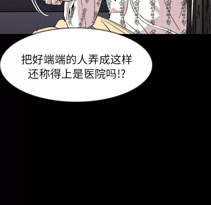 肉体 肉体 | 第27话 第91页