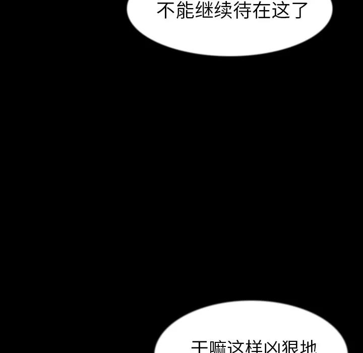 肉体 肉体 | 第27话 第93页