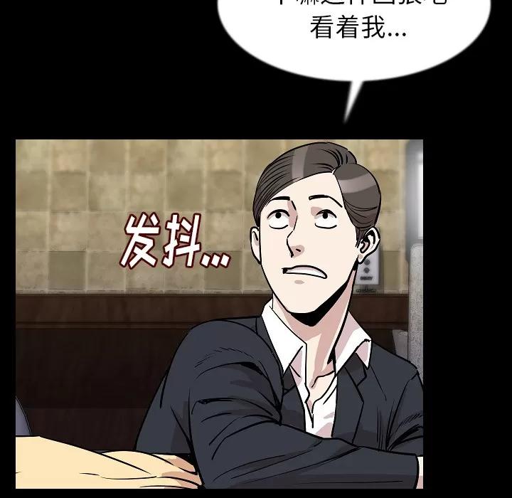 肉体 肉体 | 第27话 第94页
