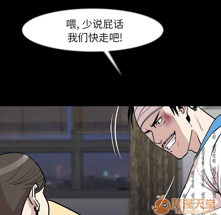 肉体 肉体 | 第27话 第95页