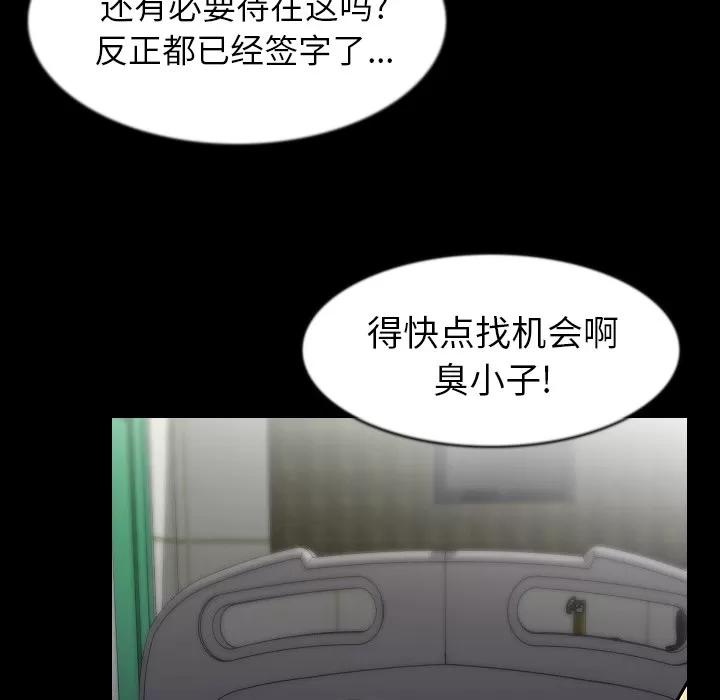 肉体 肉体 | 第27话 第97页