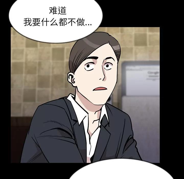 肉体 肉体 | 第27话 第101页