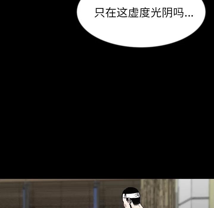 肉体 肉体 | 第27话 第102页