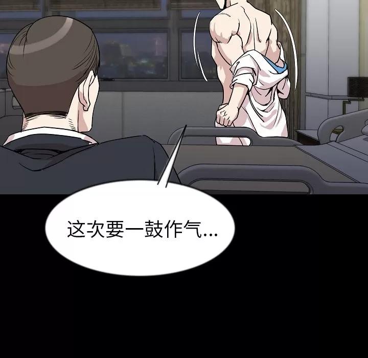 肉体 肉体 | 第27话 第103页