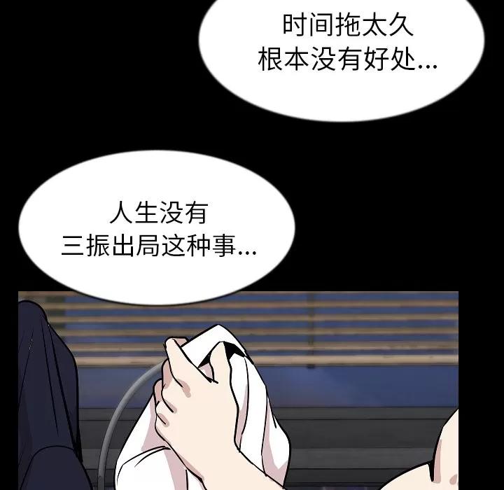 肉体 肉体 | 第27话 第106页