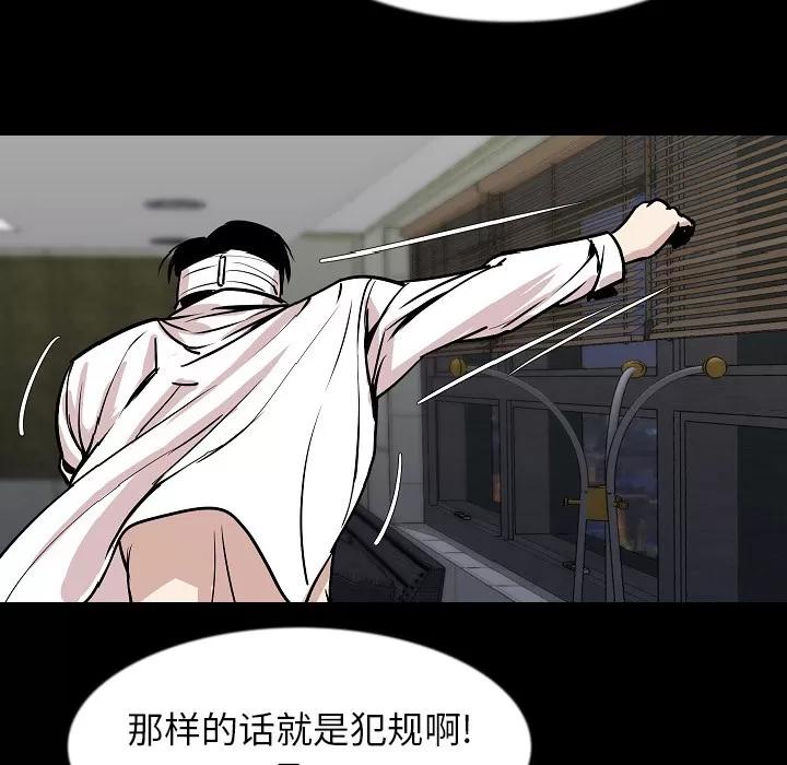 肉体 肉体 | 第27话 第108页