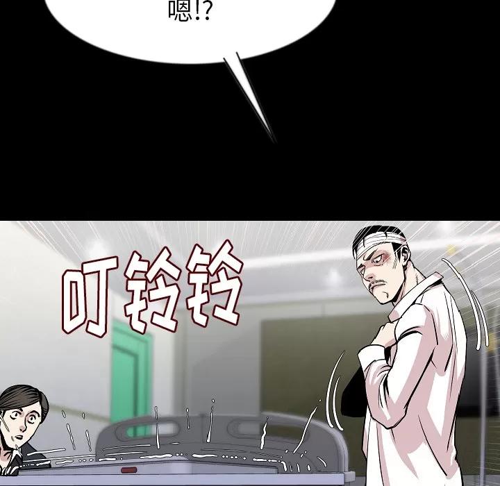 肉体 肉体 | 第27话 第109页