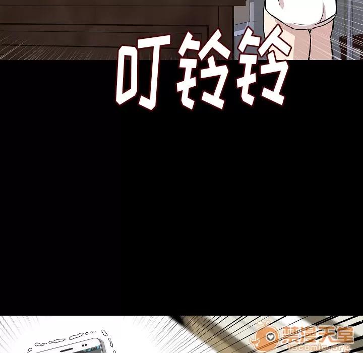 肉体 肉体 | 第27话 第110页