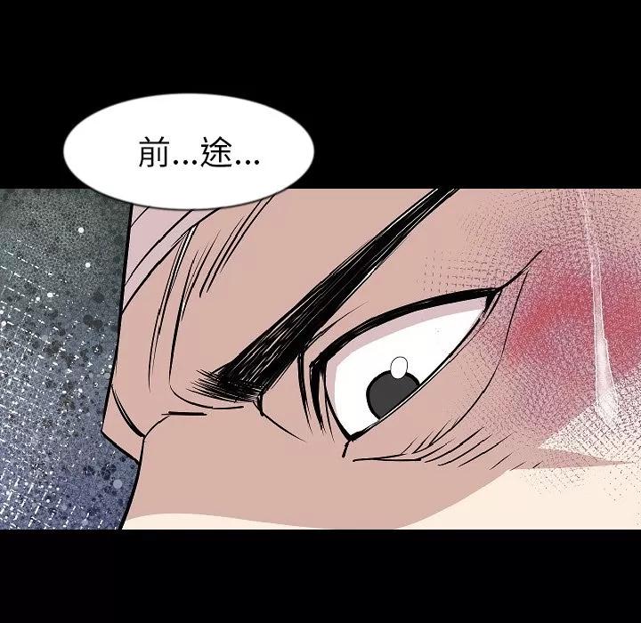 肉体 肉体 | 第27话 第112页
