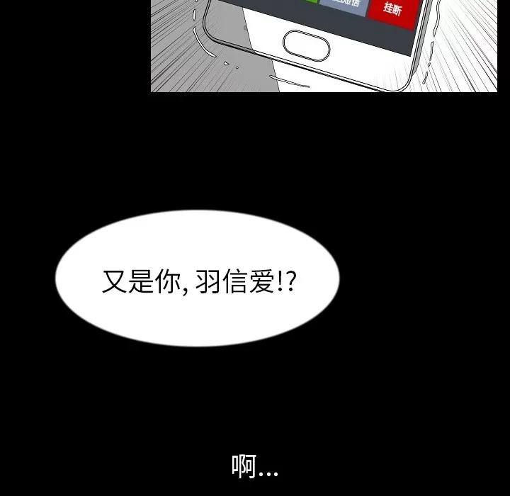 肉体 肉体 | 第27话 第114页