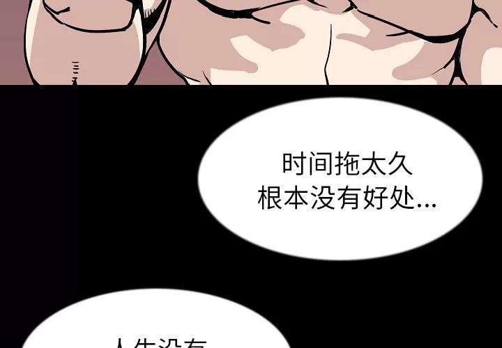 肉体 肉体 | 第28话 第2页