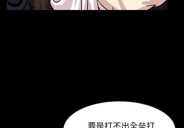 肉体 肉体 | 第28话 第4页