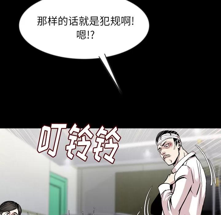 肉体 肉体 | 第28话 第6页