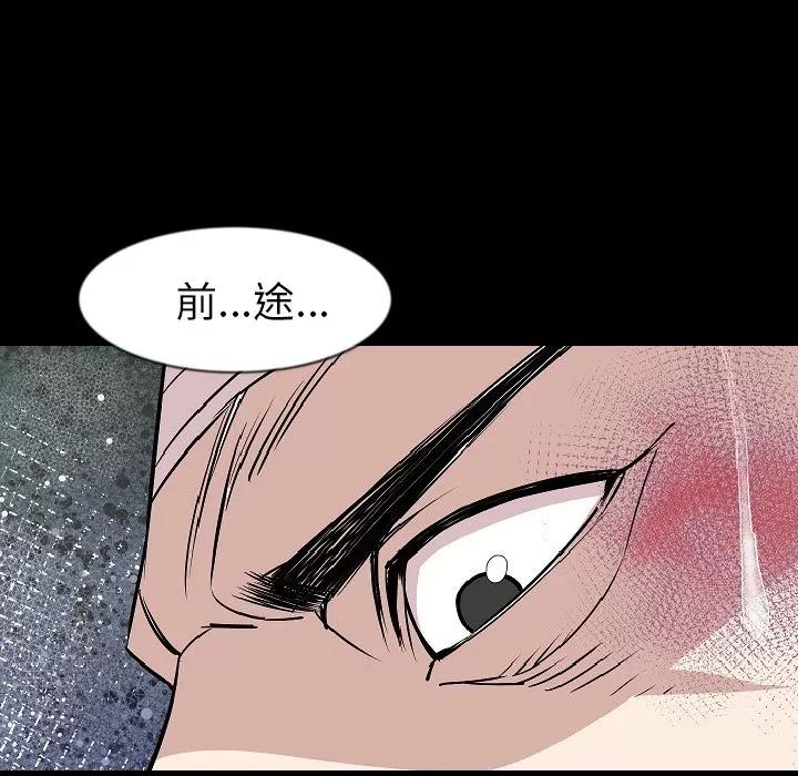 肉体 肉体 | 第28话 第9页