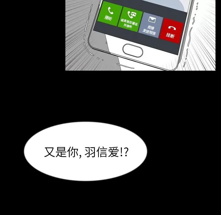 肉体 肉体 | 第28话 第11页
