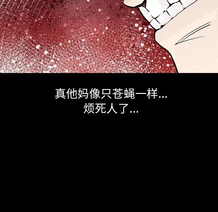 肉体 肉体 | 第28话 第13页