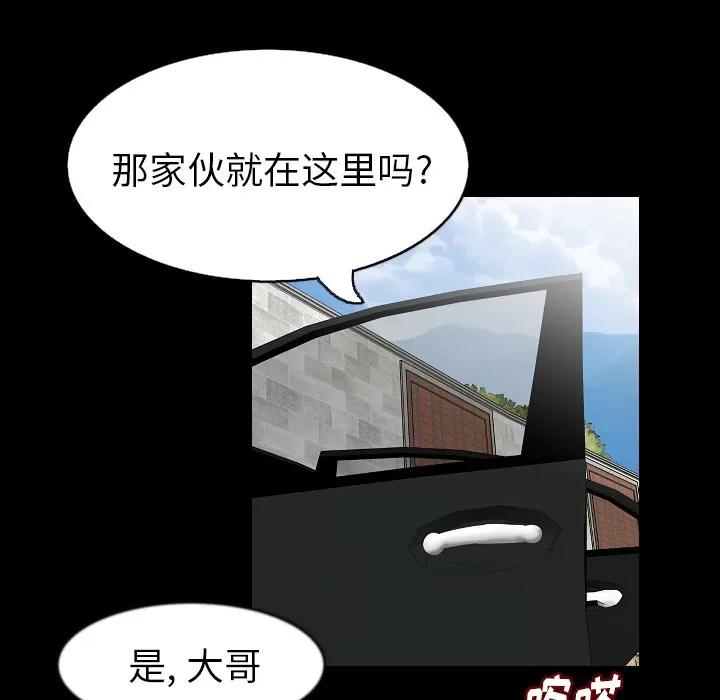 肉体 肉体 | 第28话 第19页