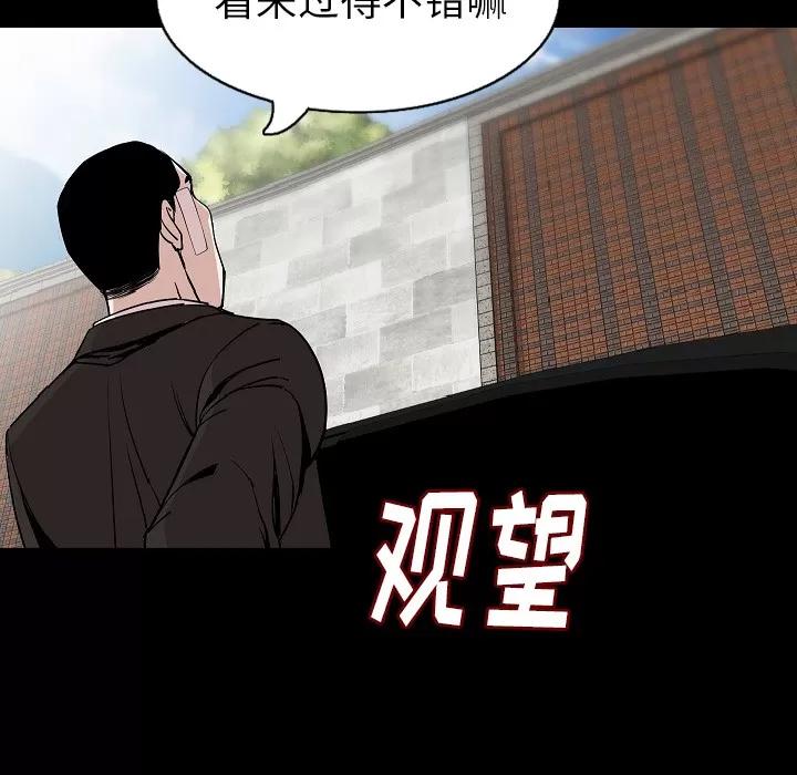 肉体 肉体 | 第28话 第22页